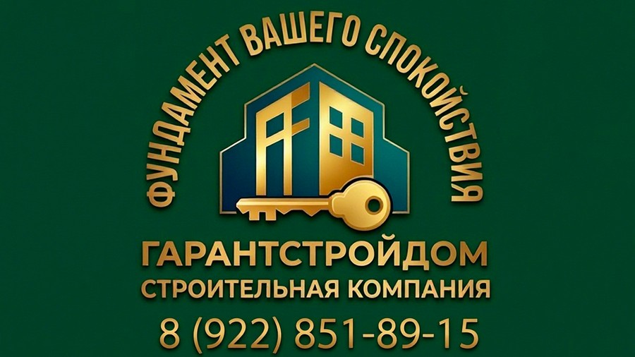 ГарантСтройДом